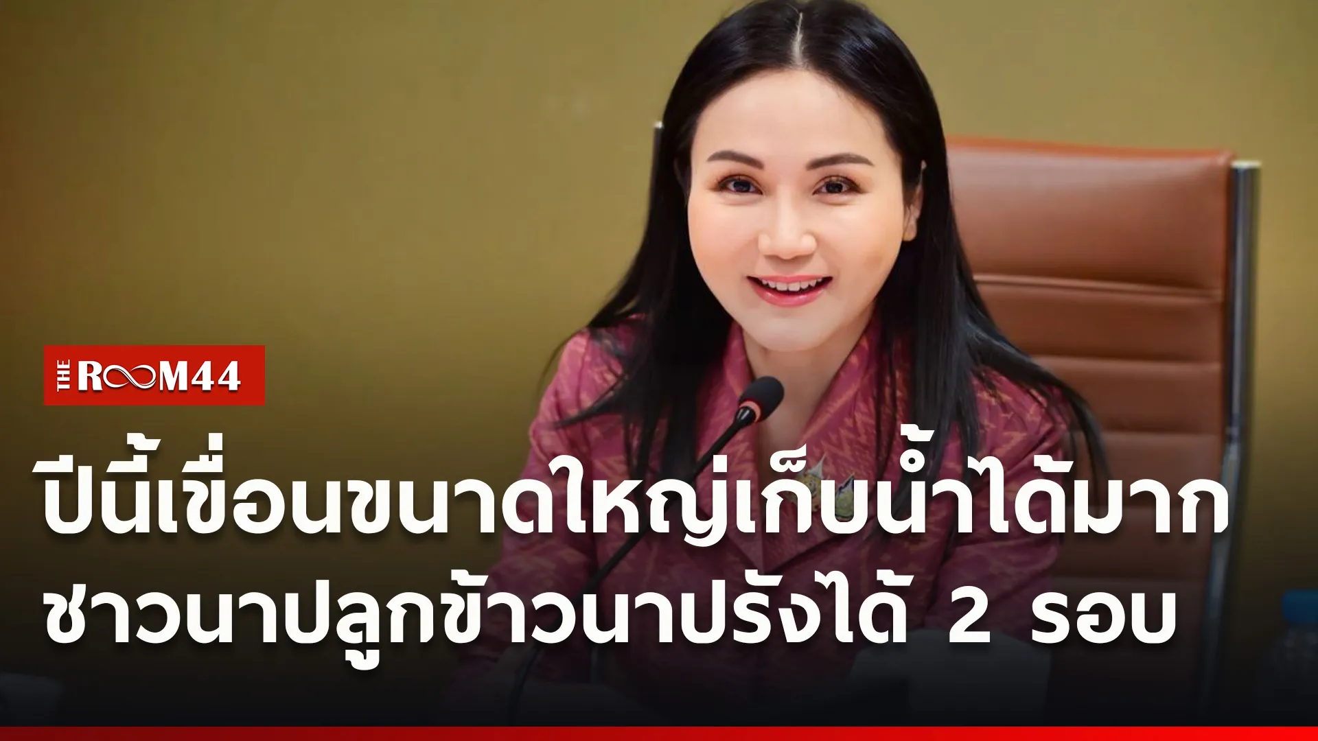 ปกข่าวไลน์ใหม่เว็บ1