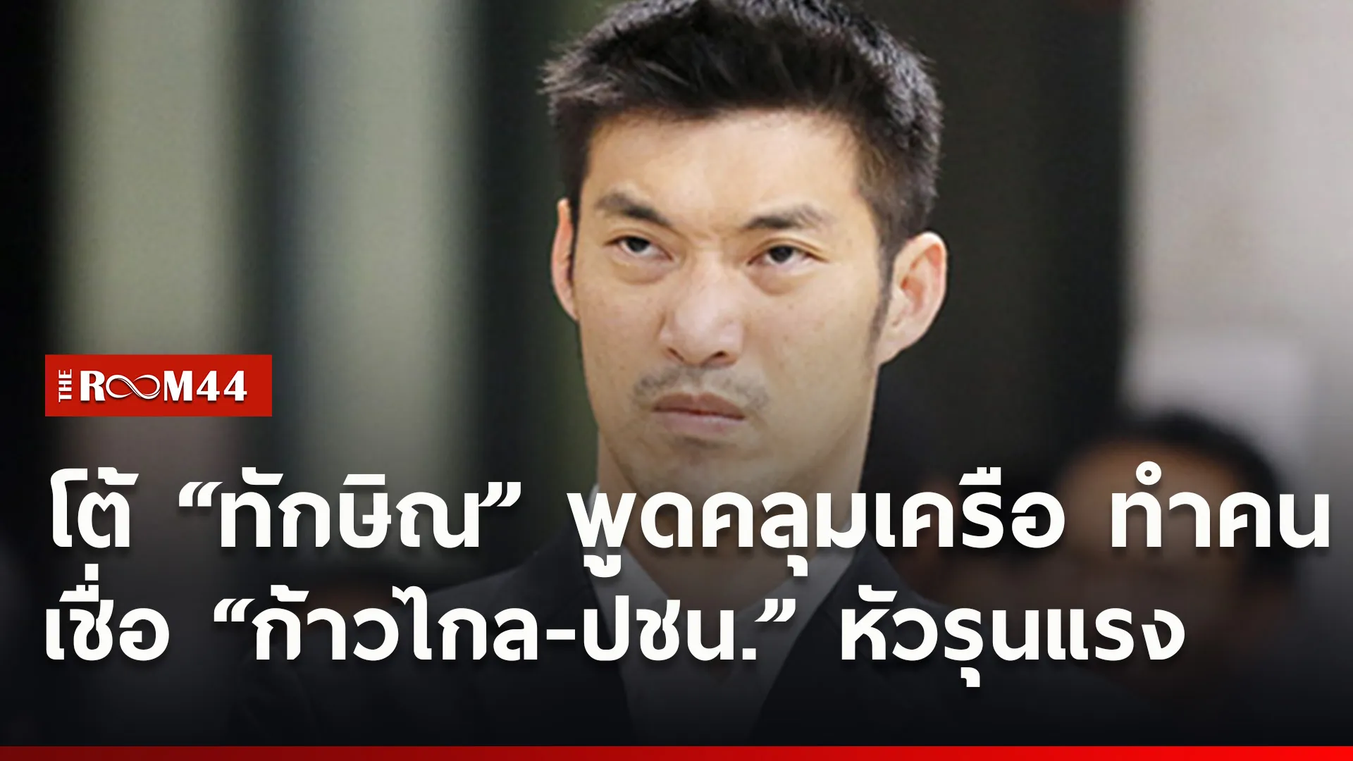 ปกข่าวไลน์ใหม่เว็บ1