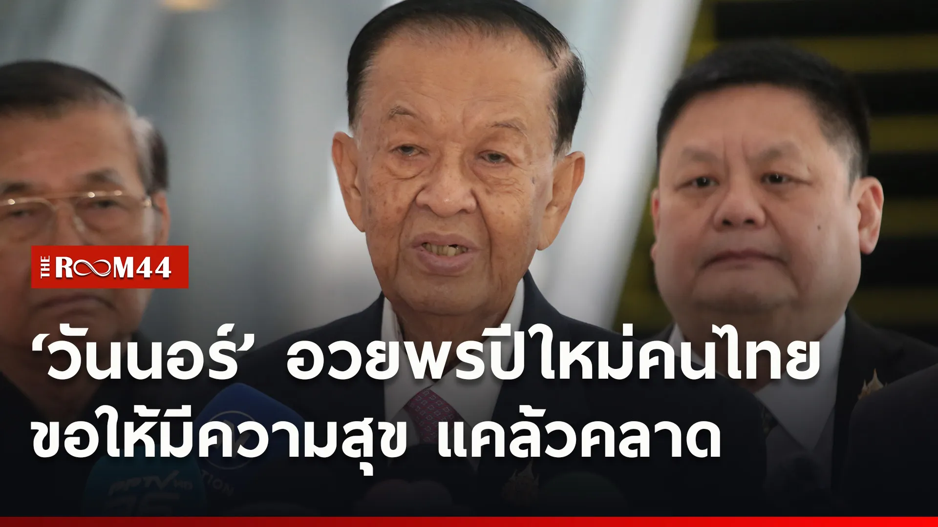 ปกข่าวไลน์ใหม่เว็บ1