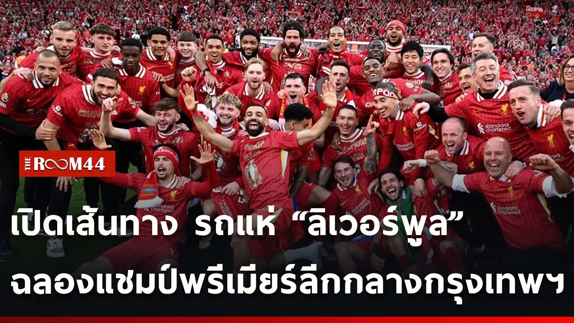 ปกข่าวไลน์ใหม่เว็บ1