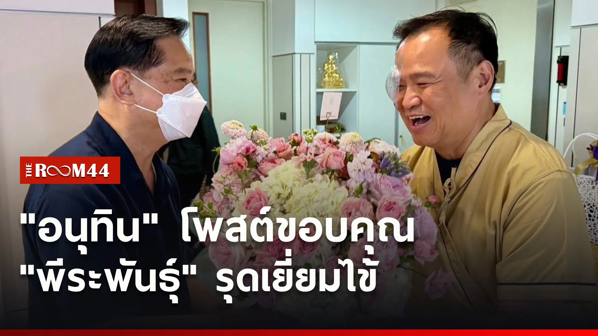 ปกข่าวไลน์ใหม่เว็บ1