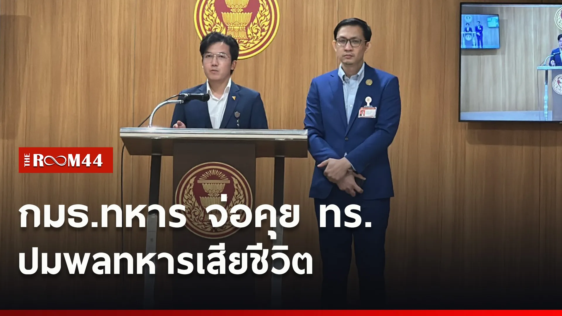 ปกข่าวไลน์ใหม่เว็บ1
