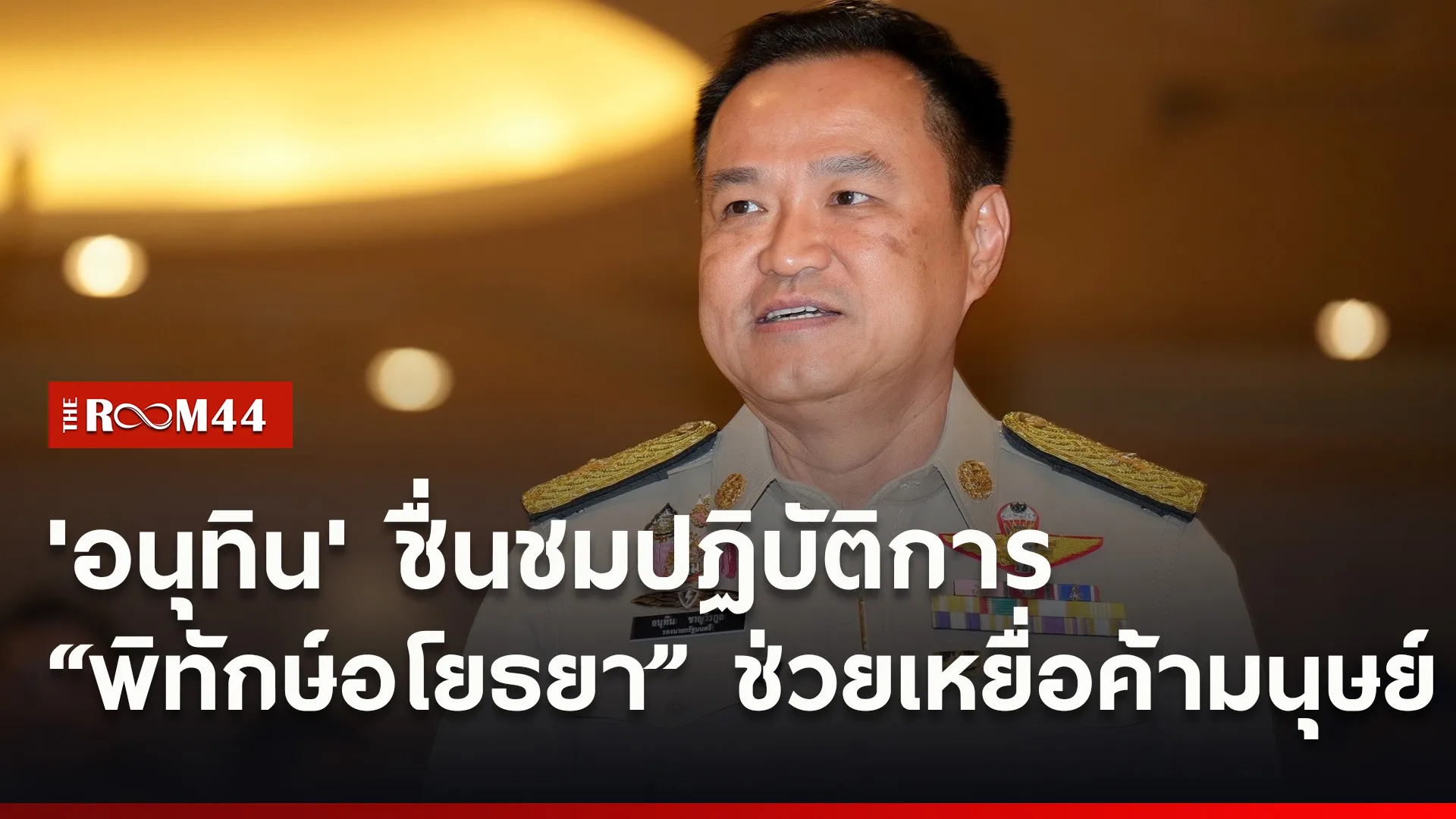 ปกข่าวไลน์ใหม่เว็บ1
