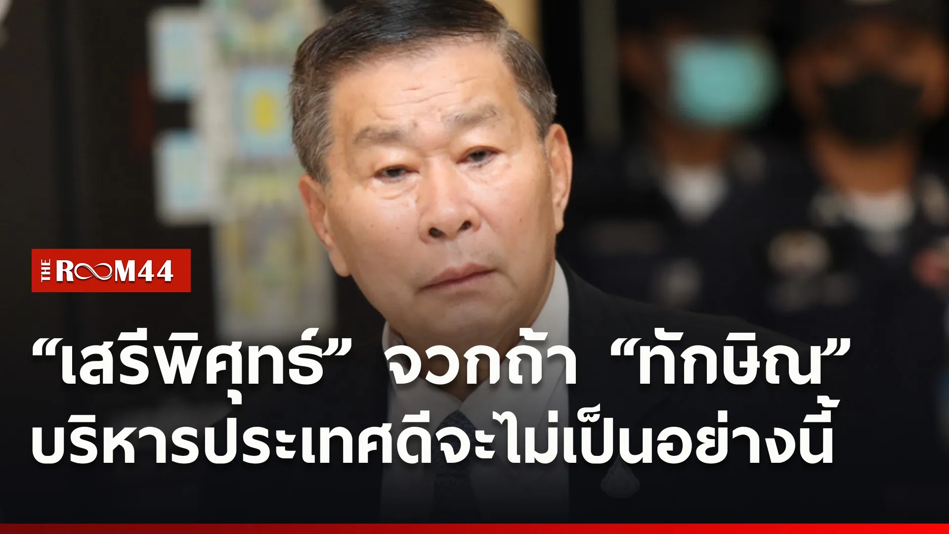 ปกข่าวไลน์ใหม่เว็บ1