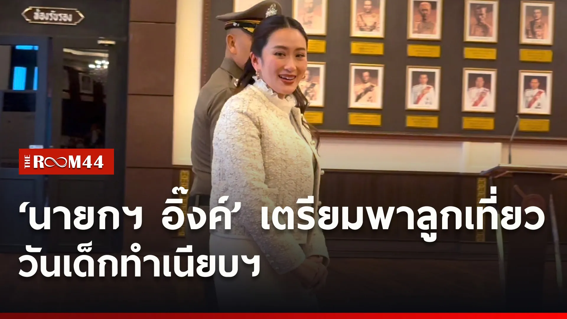 ปกข่าวไลน์ใหม่เว็บ1