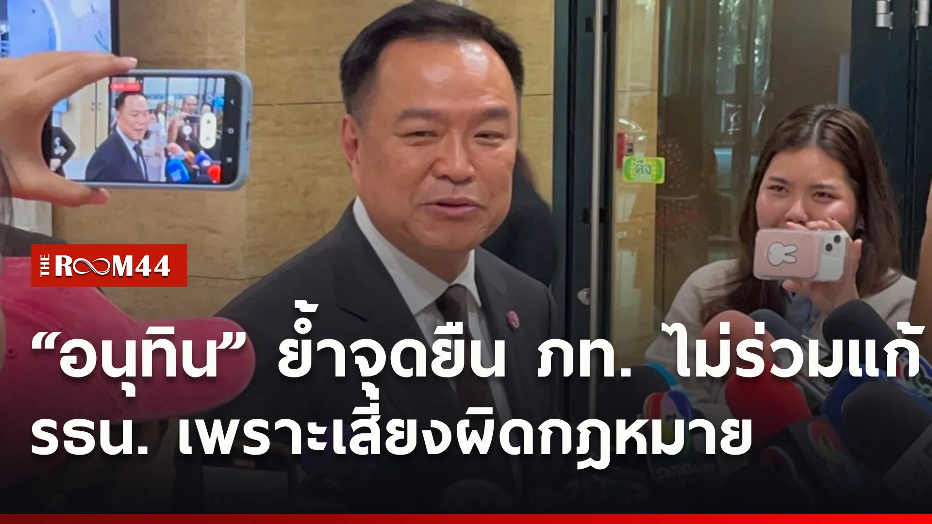 ปกข่าวไลน์ใหม่เว็บ1