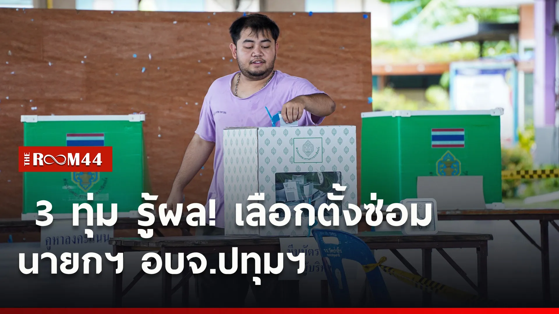 ปกข่าวไลน์ใหม่เว็บ1
