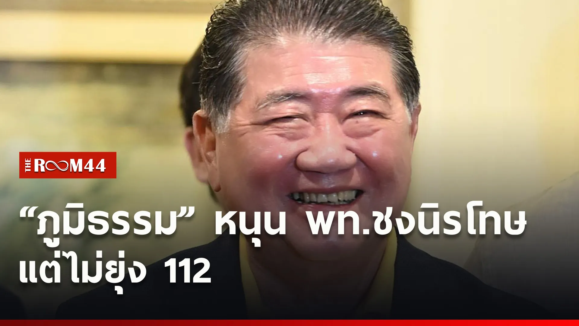 ปกข่าวไลน์ใหม่เว็บ1