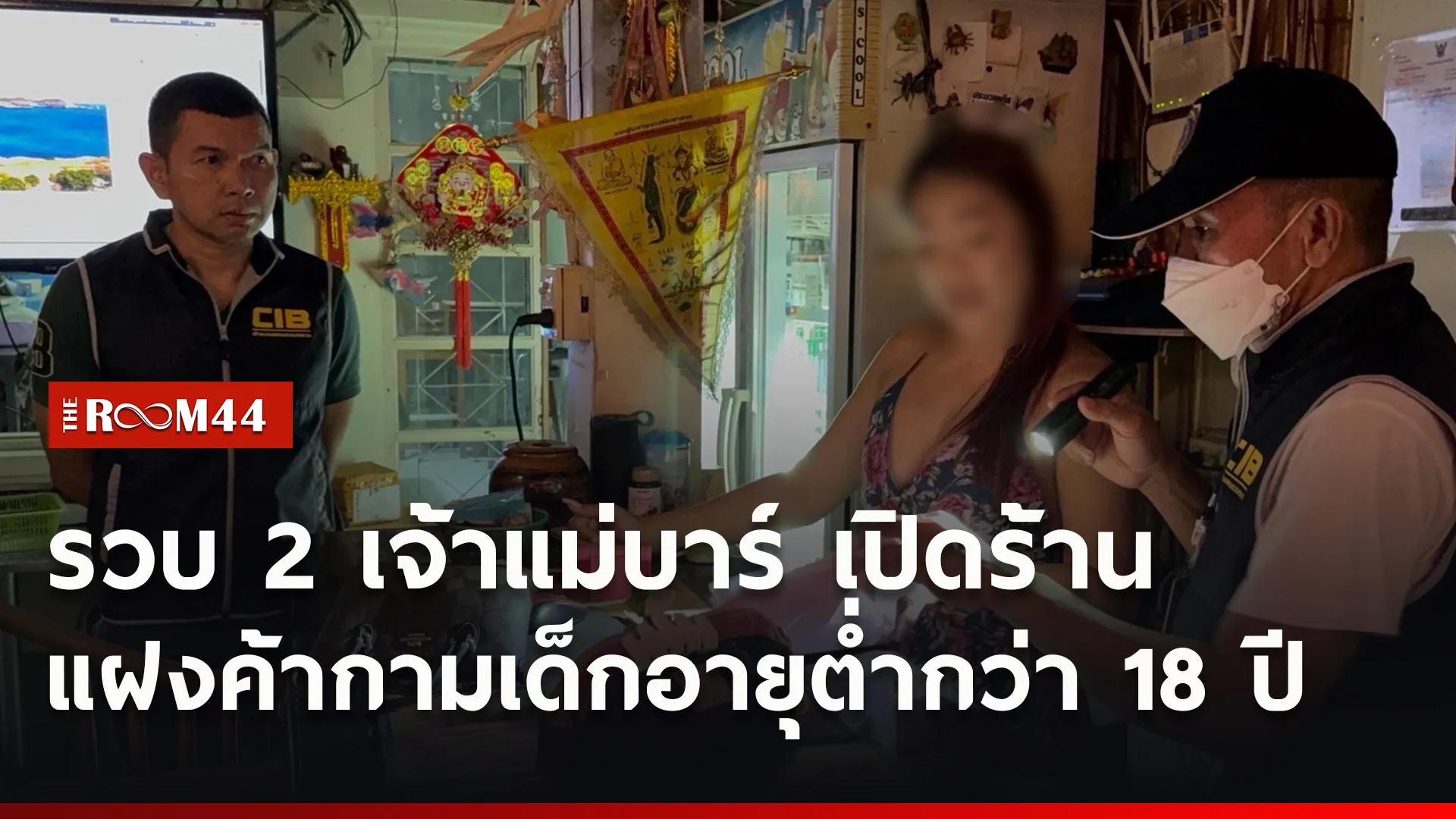 ปกข่าวไลน์ใหม่เว็บ1