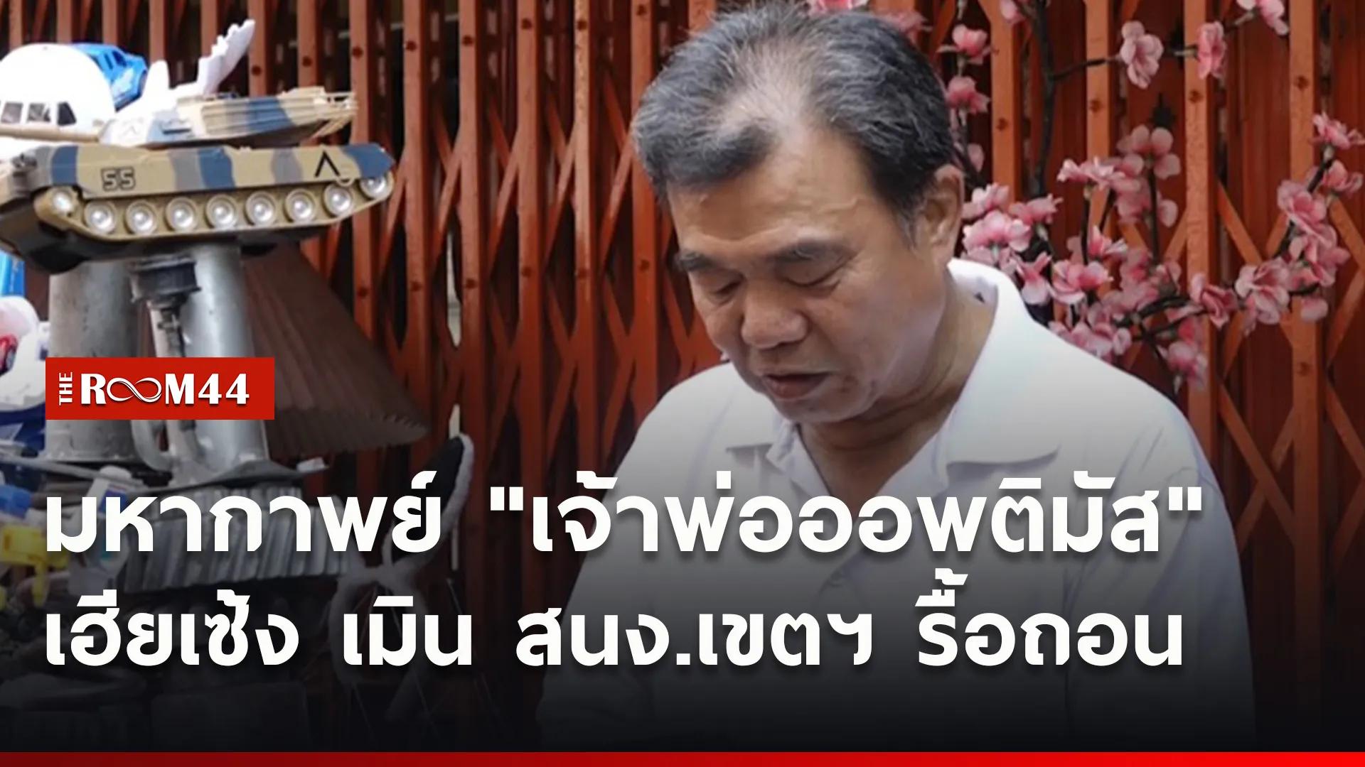 ปกข่าวไลน์ใหม่เว็บ1