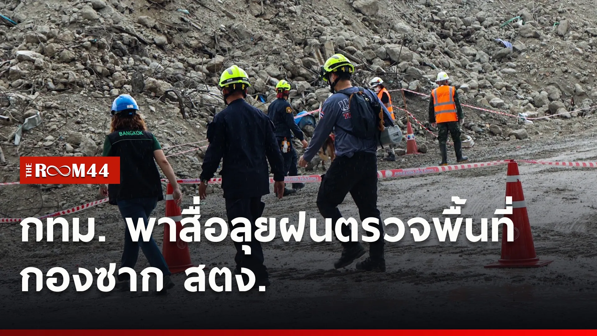 ปกข่าวไลน์ใหม่เว็บ1