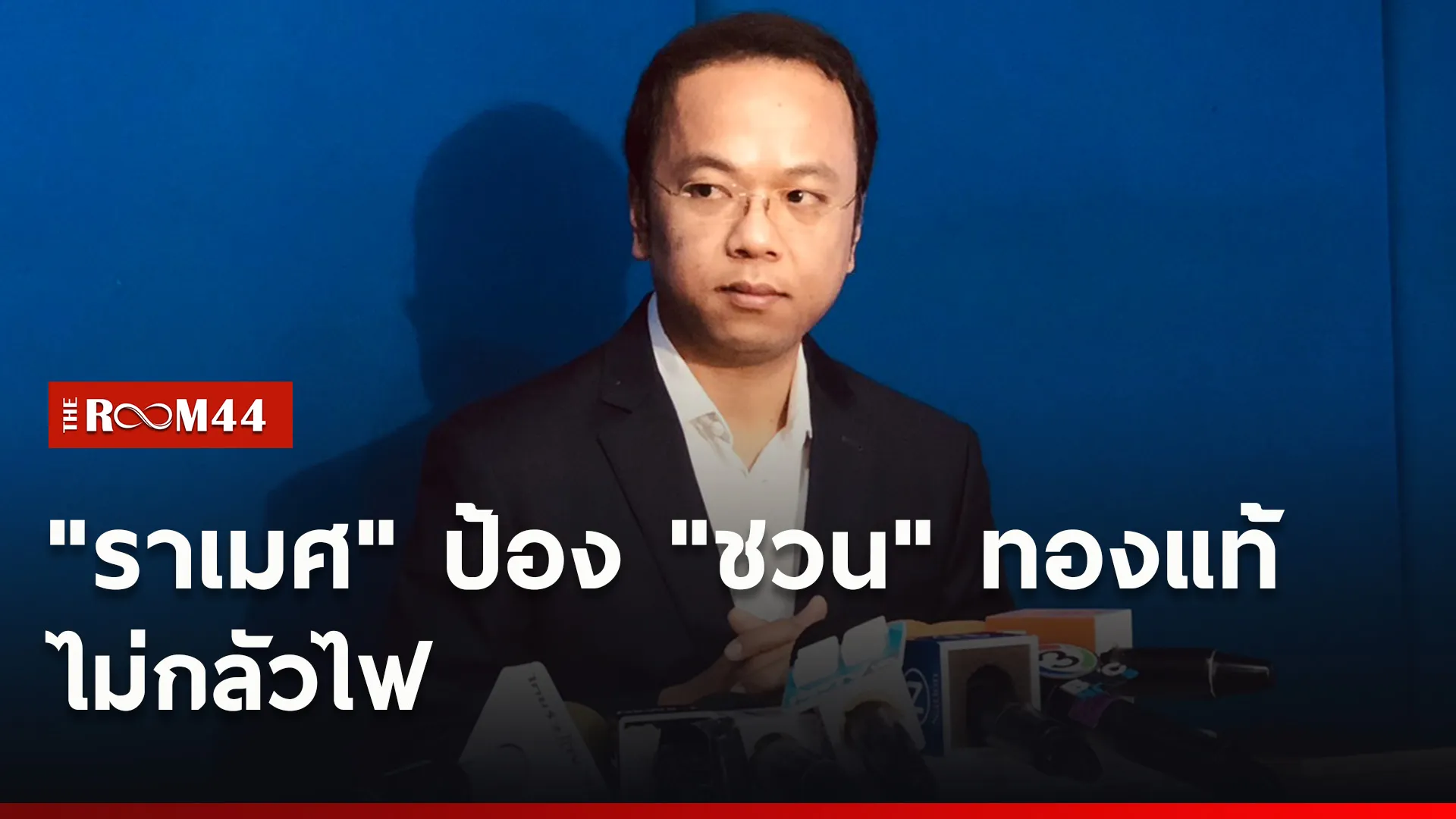ปกข่าวไลน์ใหม่เว็บ1
