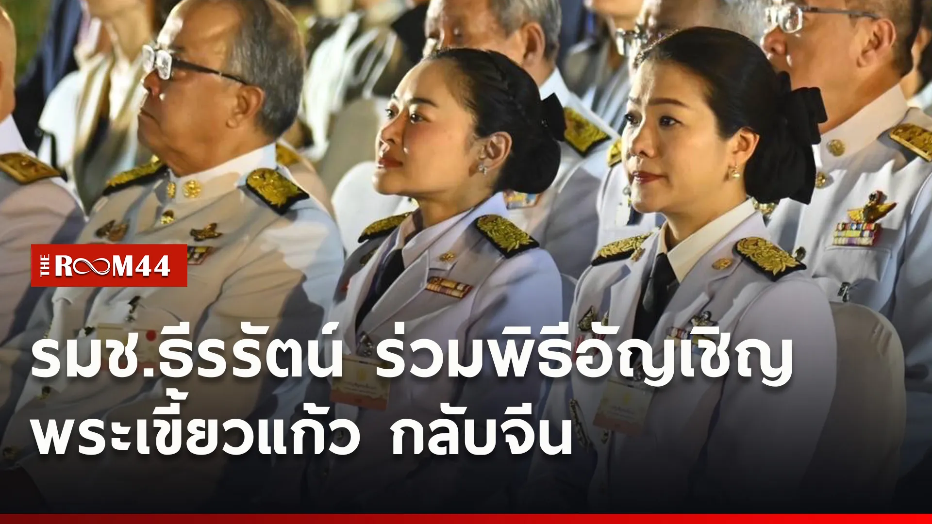 ปกข่าวไลน์ใหม่เว็บ1