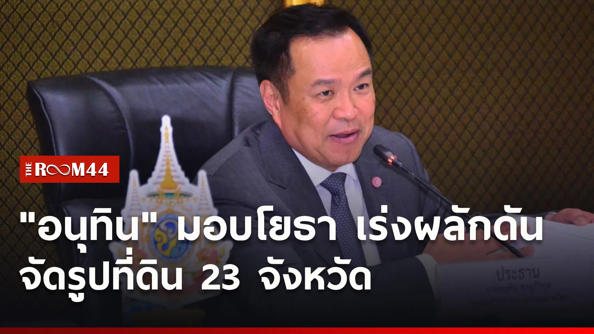 ปกข่าวไลน์ใหม่เว็บ1