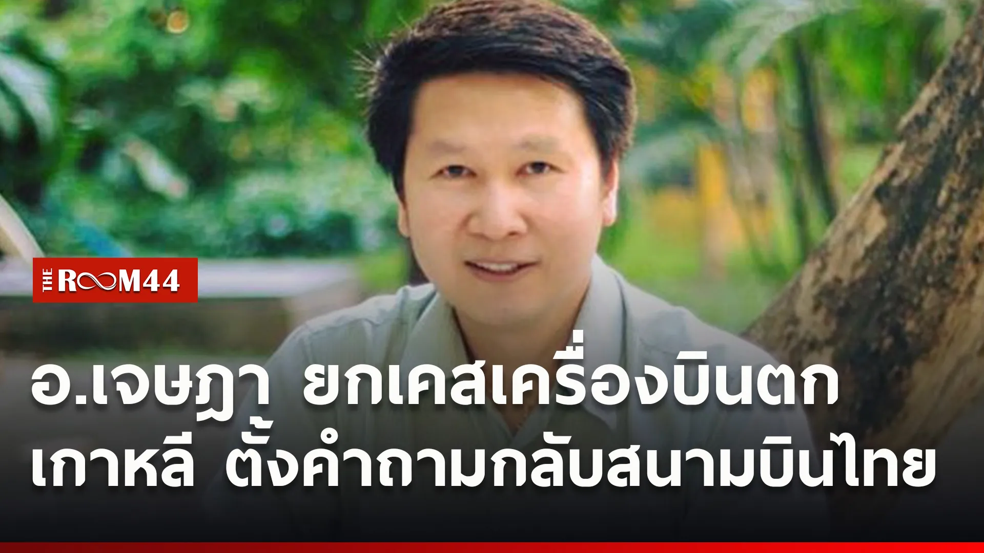 ปกข่าวไลน์ใหม่เว็บ1