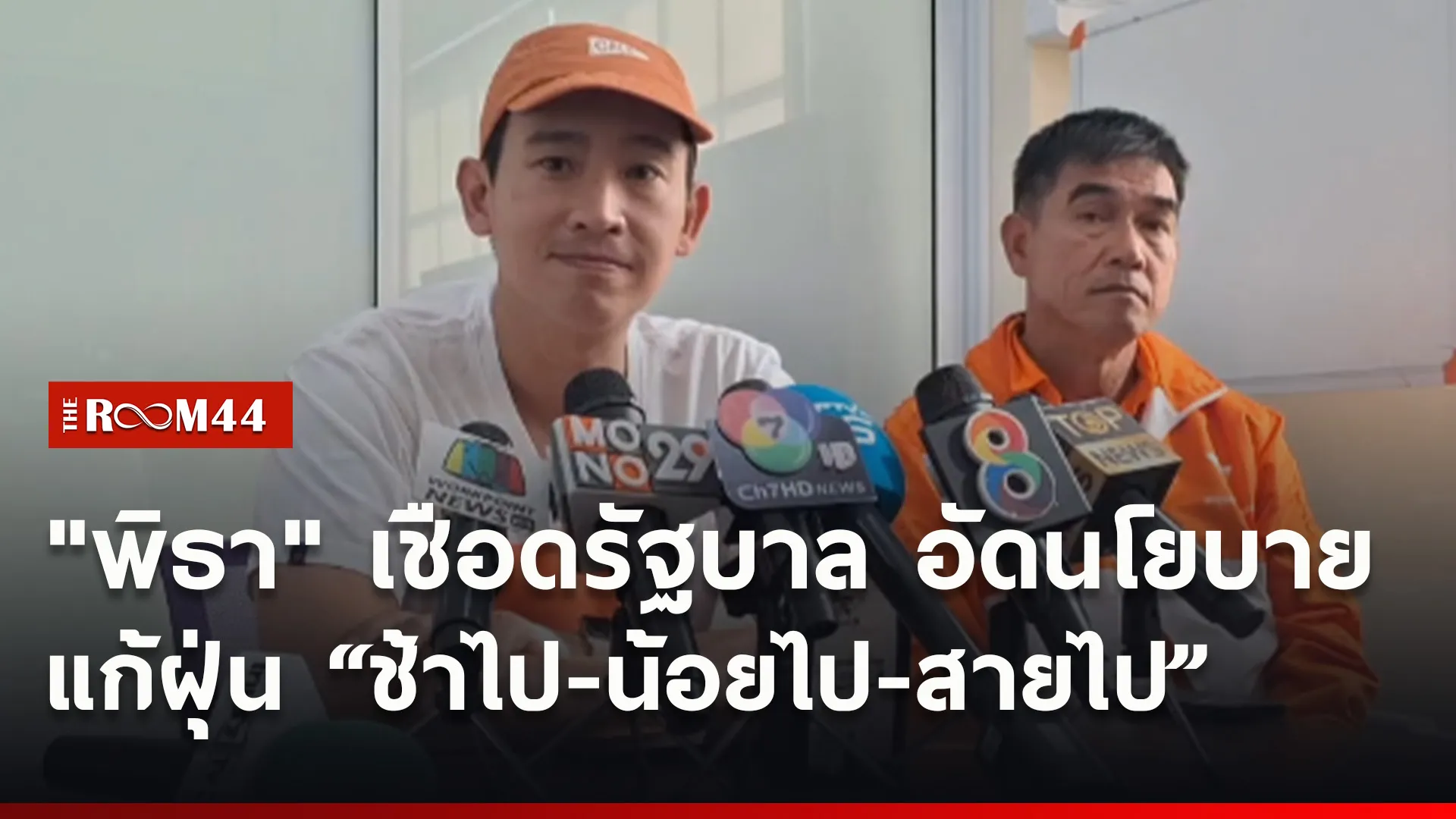 ปกข่าวไลน์ใหม่เว็บ1
