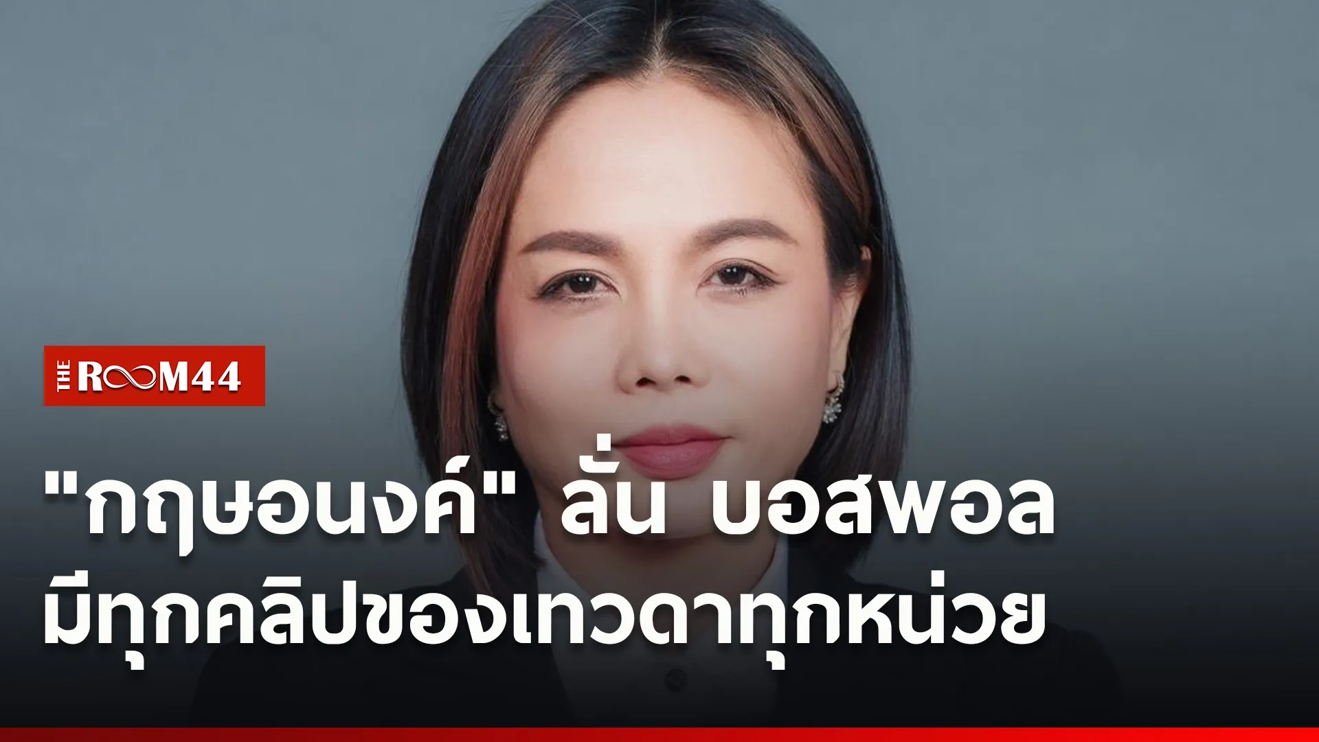 ปกข่าวไลน์ใหม่เว็บ1