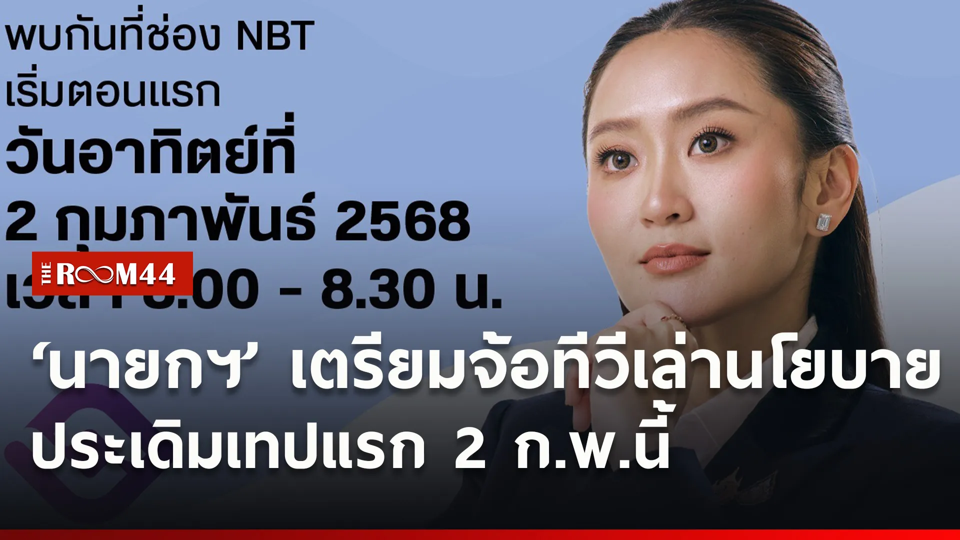 ปกข่าวไลน์ใหม่เว็บ1