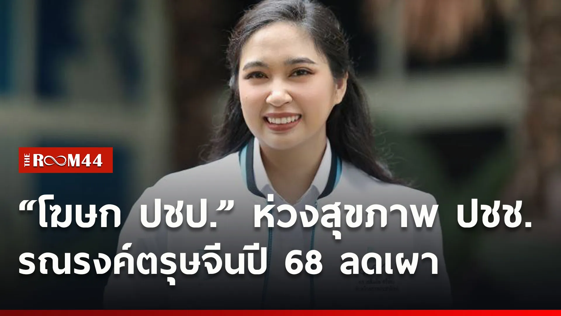ปกข่าวไลน์ใหม่เว็บ1