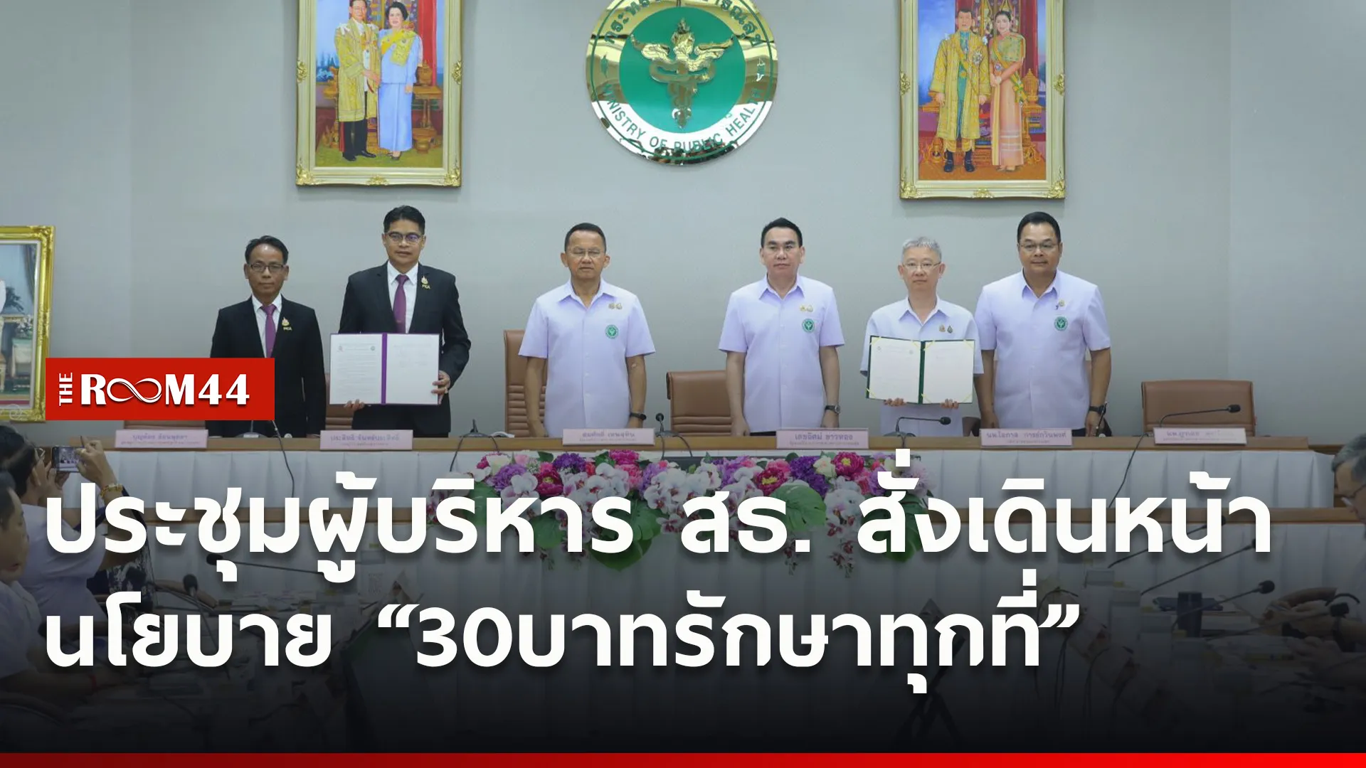 ปกข่าวไลน์ใหม่เว็บ1