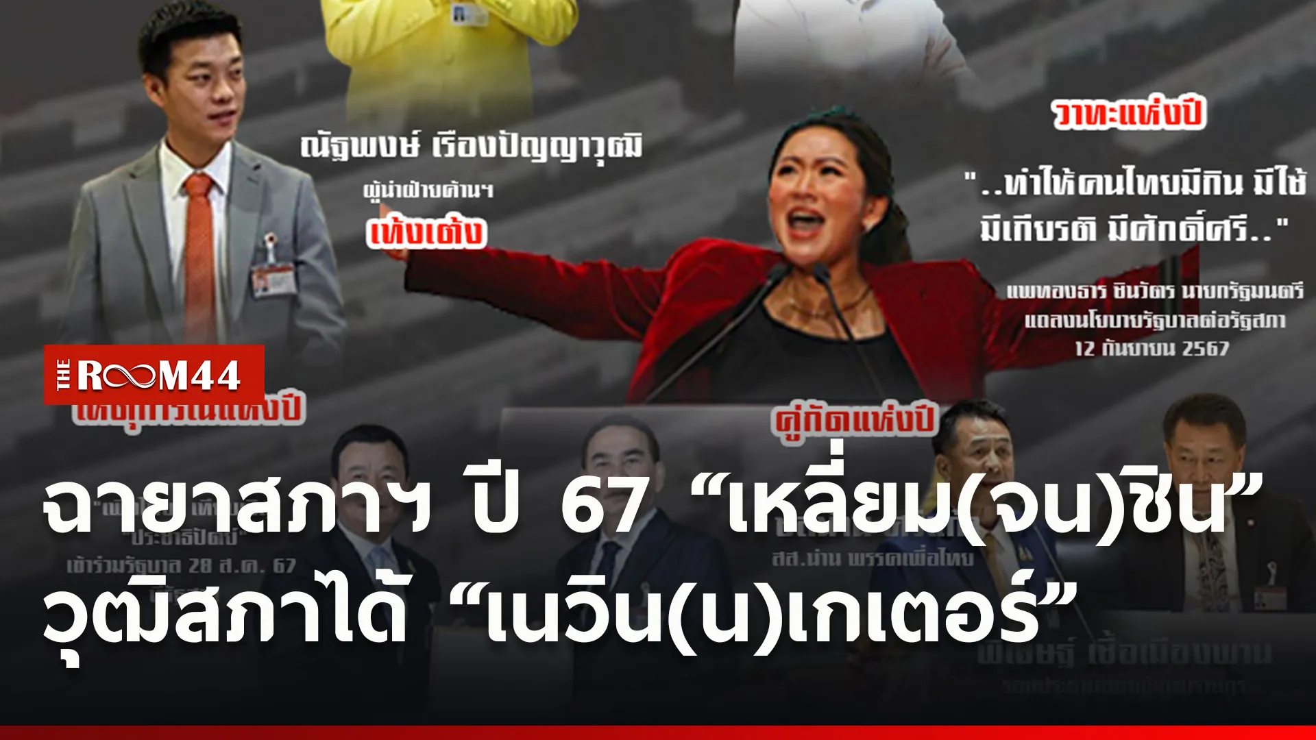 ปกข่าวไลน์ใหม่เว็บ1