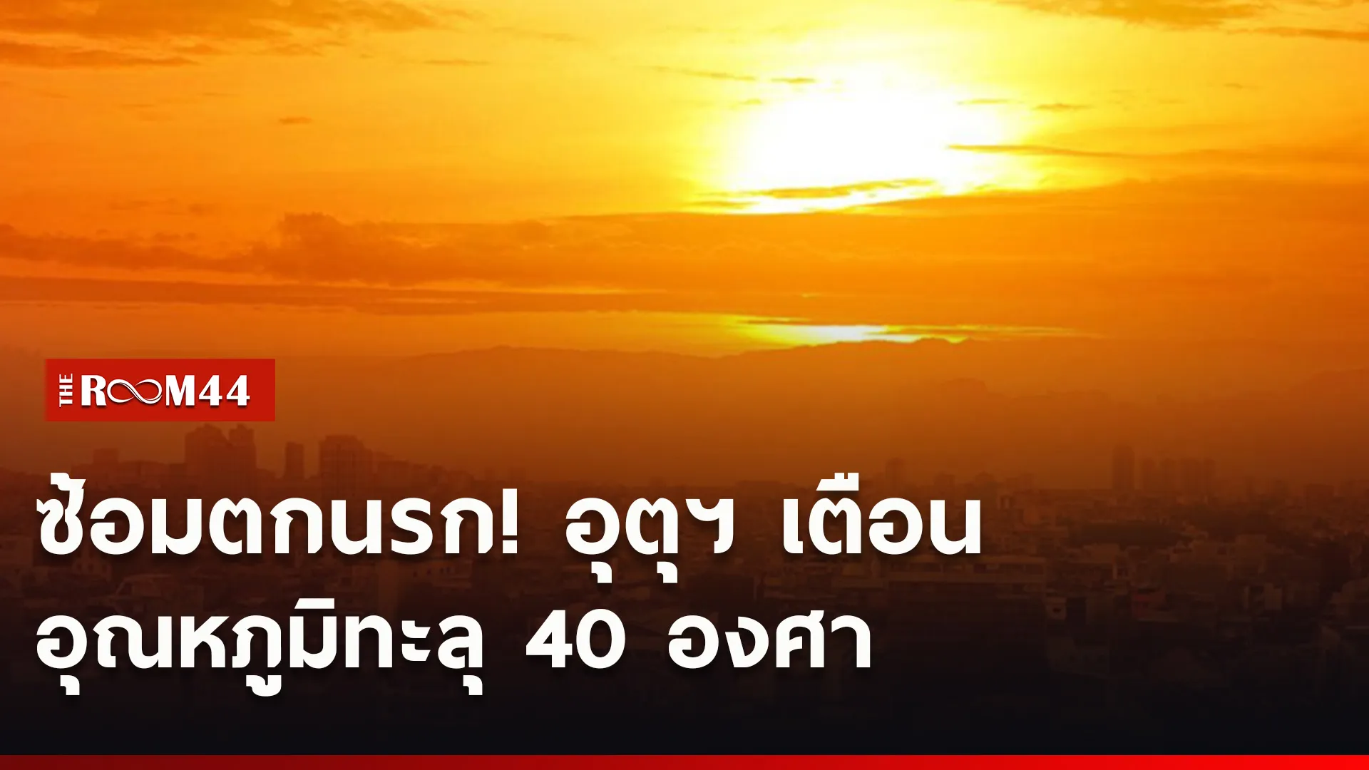 ปกข่าวไลน์ใหม่เว็บ1