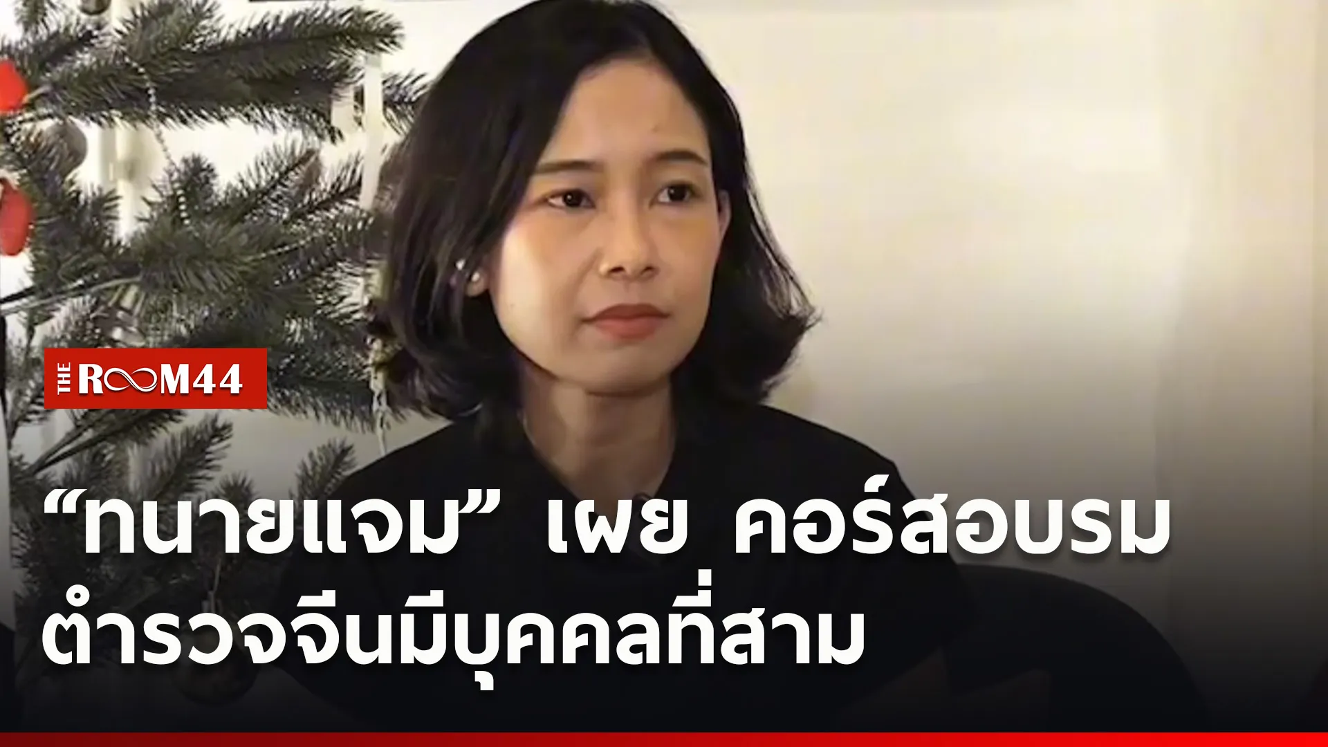 ปกข่าวไลน์ใหม่เว็บ1