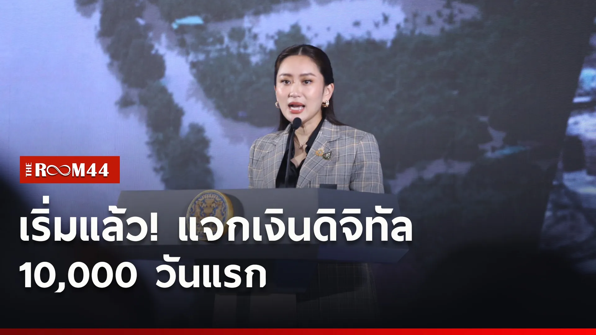 ปกข่าวไลน์ใหม่เว็บ1