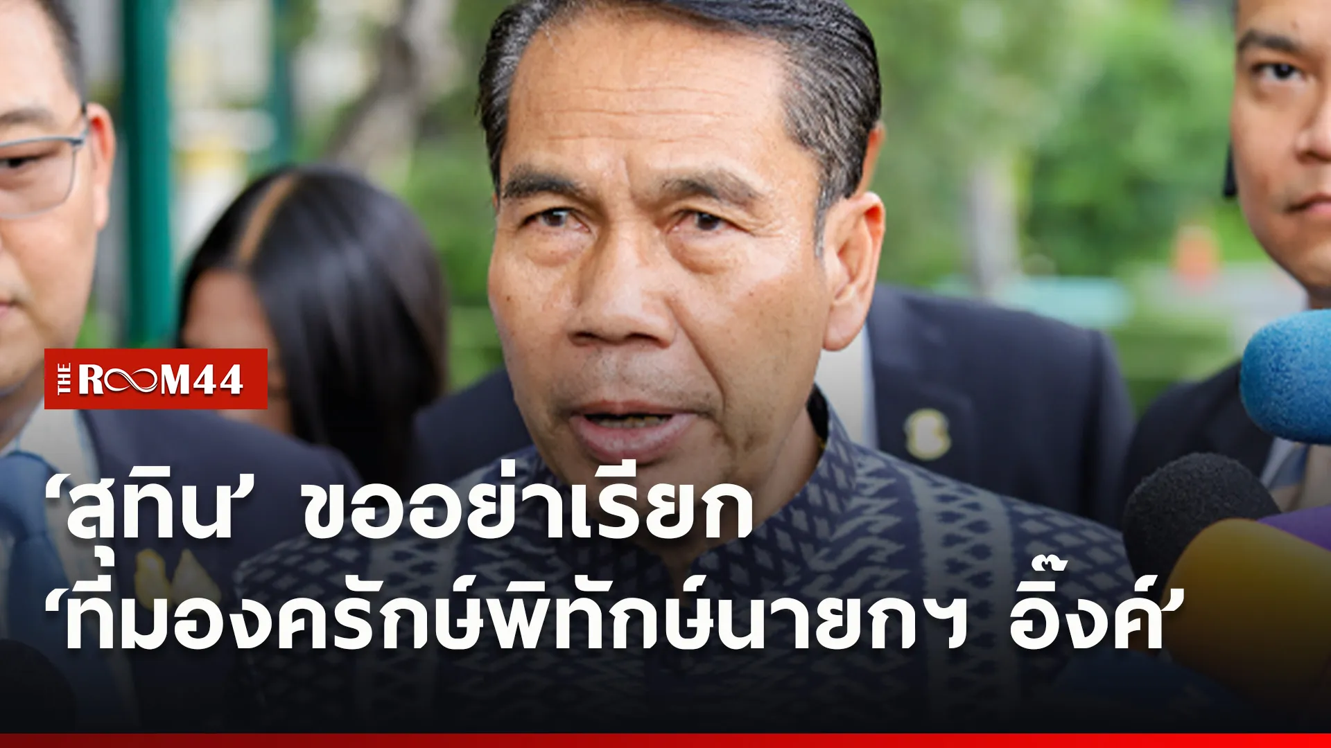 ปกข่าวไลน์ใหม่เว็บ1