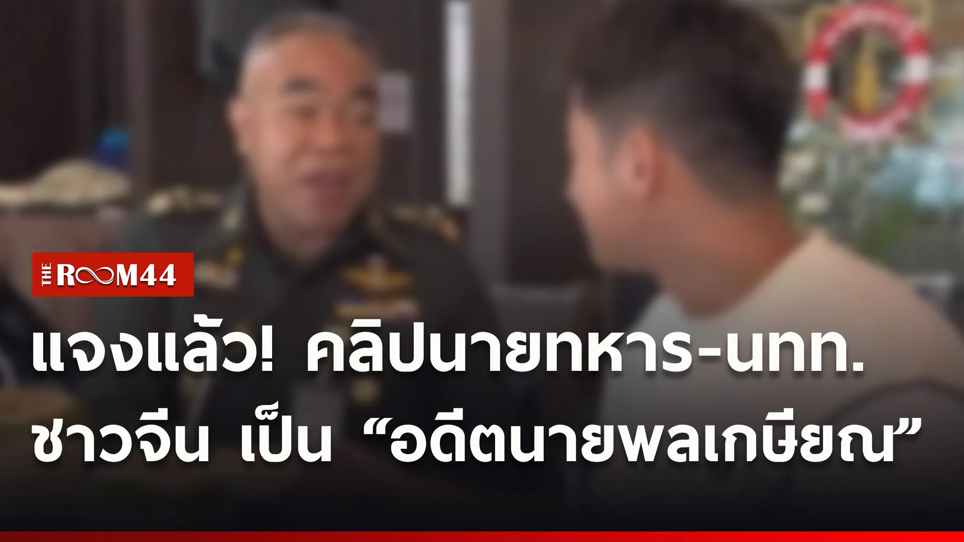 ปกข่าวไลน์ใหม่เว็บ1