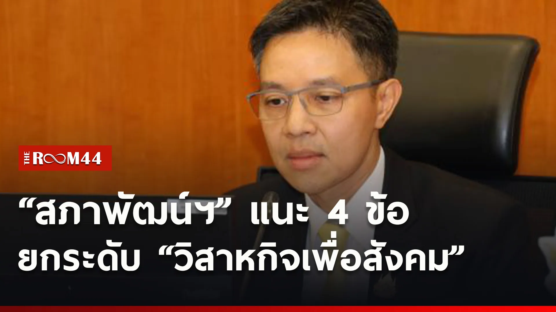 ปกข่าวไลน์ใหม่เว็บ1