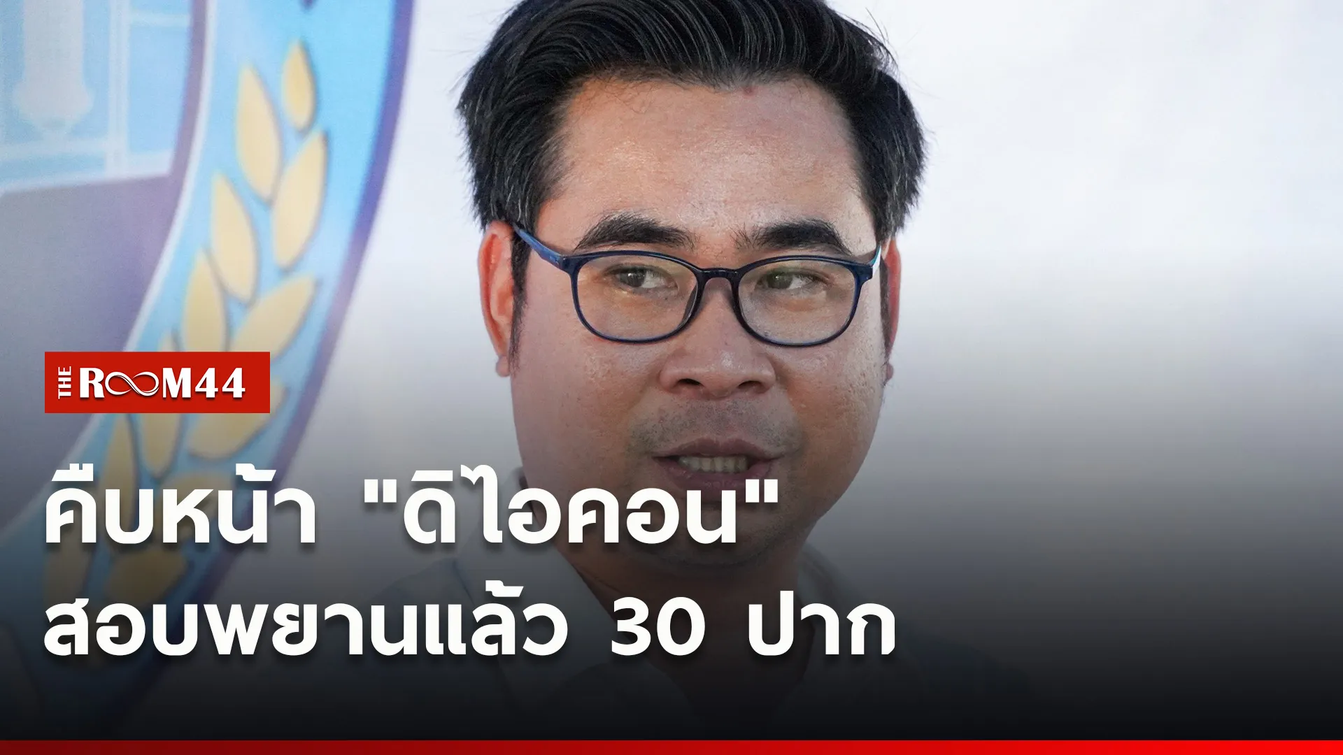 ปกข่าวไลน์ใหม่เว็บ1