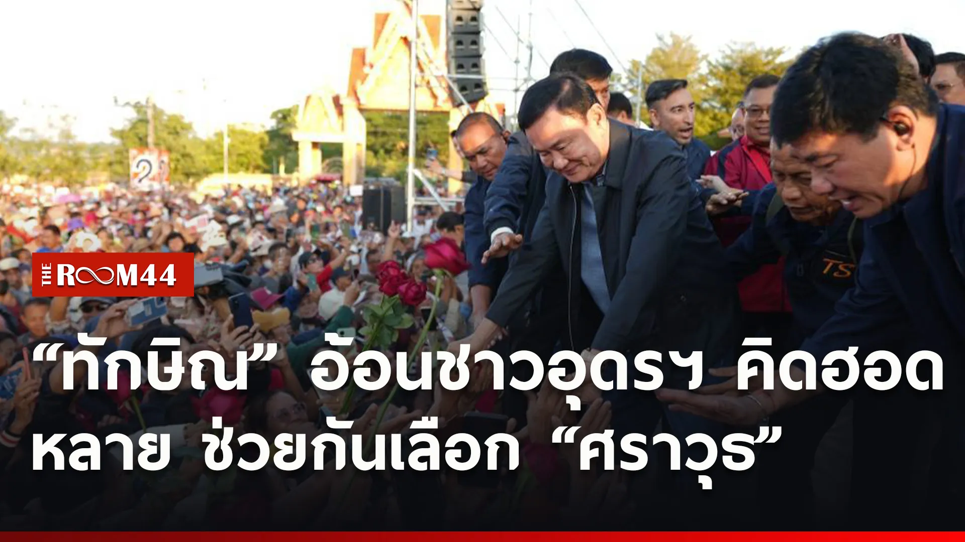 ปกข่าวไลน์ใหม่เว็บ1
