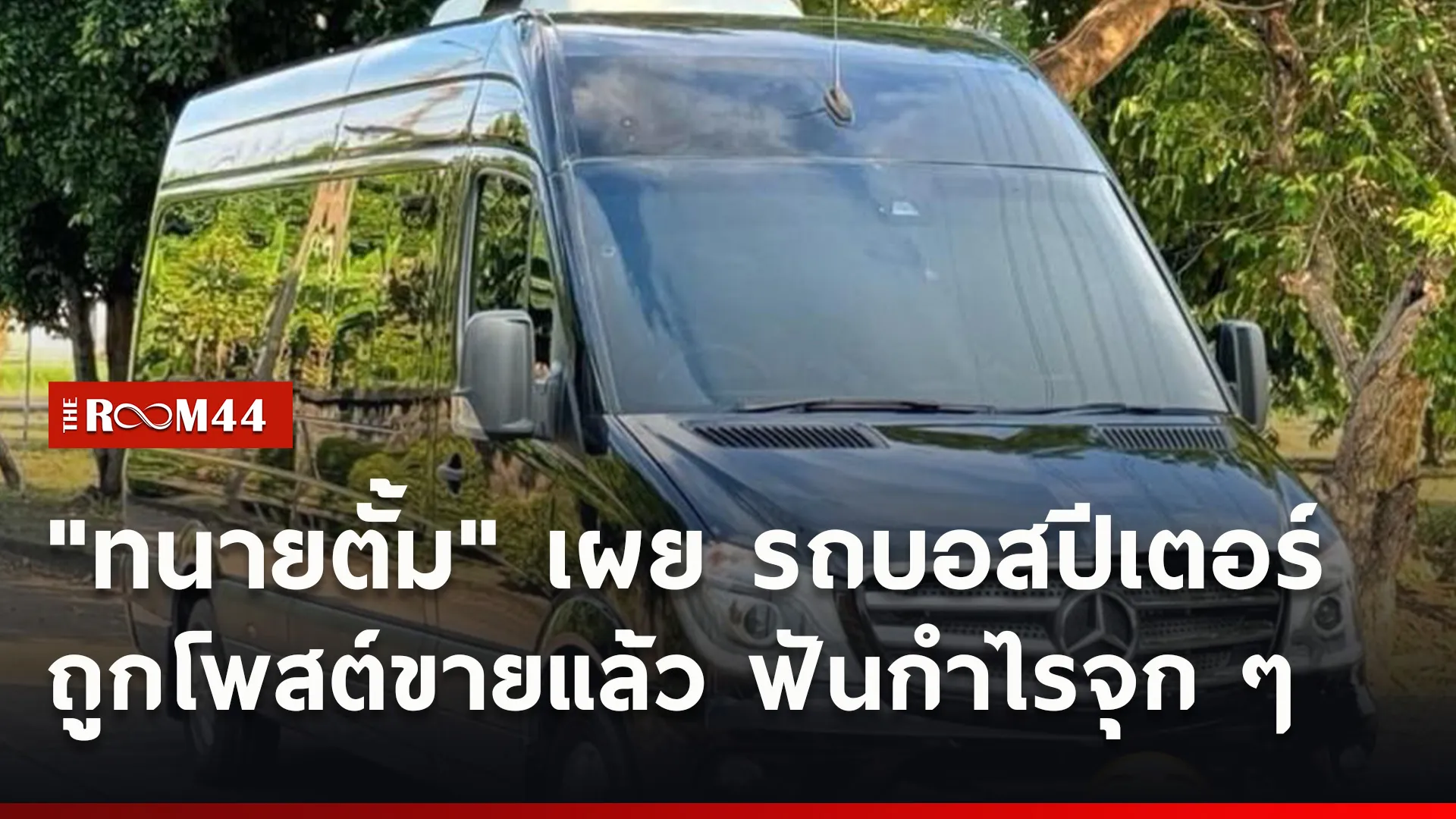 ปกข่าวไลน์ใหม่เว็บ1