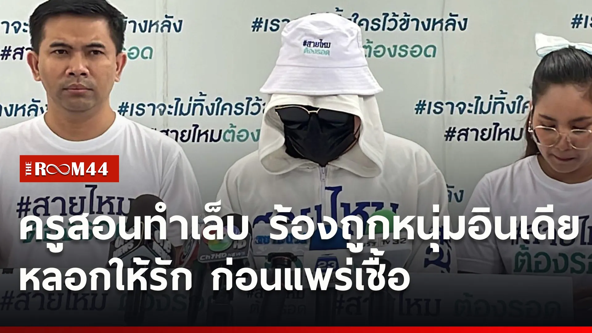 ปกข่าวไลน์ใหม่เว็บ1