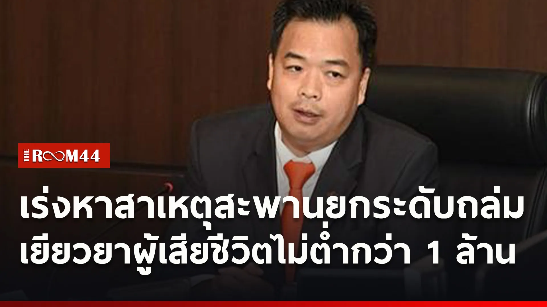 ปกข่าวไลน์ใหม่เว็บ1