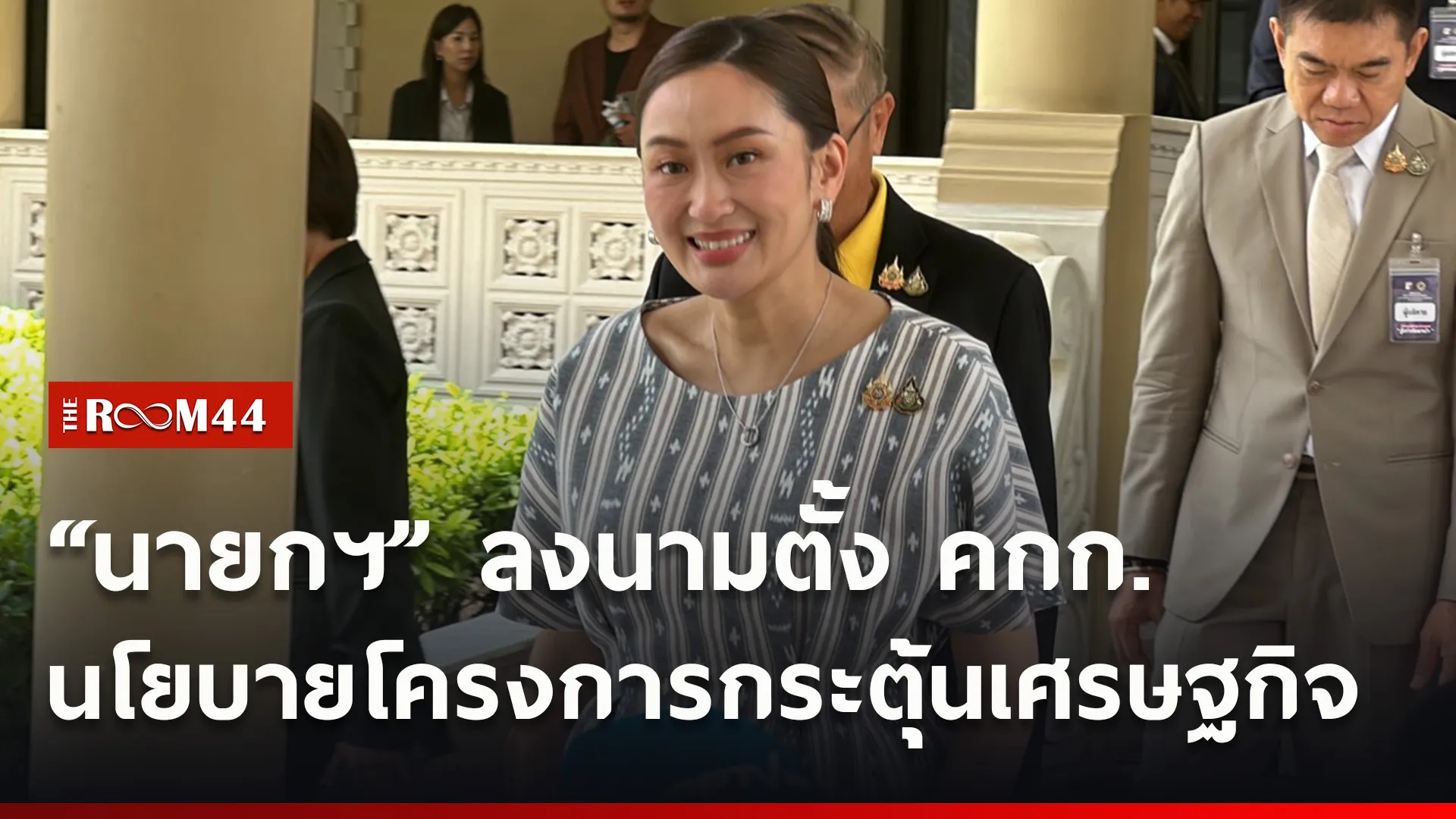 ปกข่าวไลน์ใหม่เว็บ1