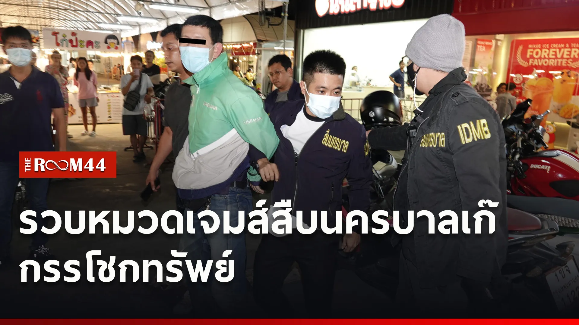 ปกข่าวไลน์ใหม่เว็บ1