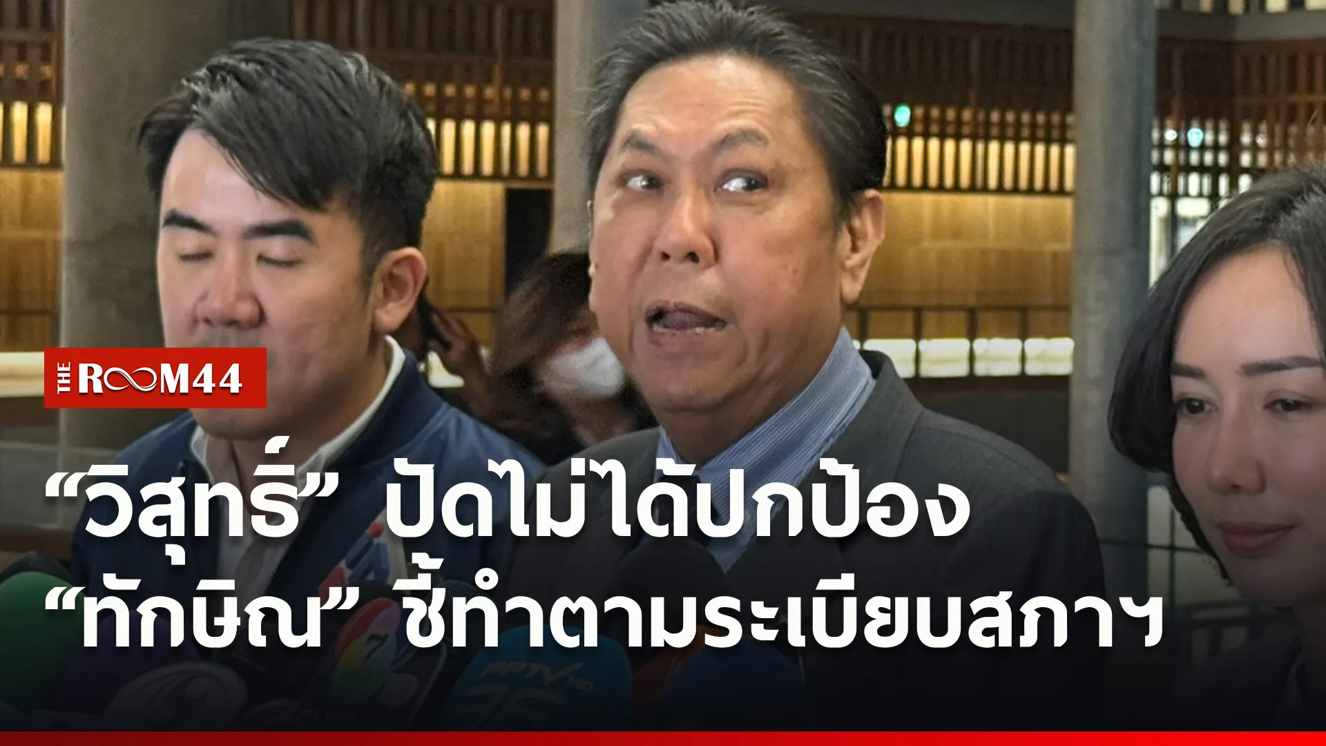 ปกข่าวไลน์ใหม่เว็บ1