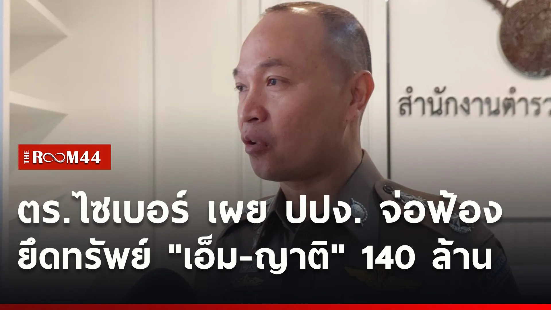 ปกข่าวไลน์ใหม่เว็บ1