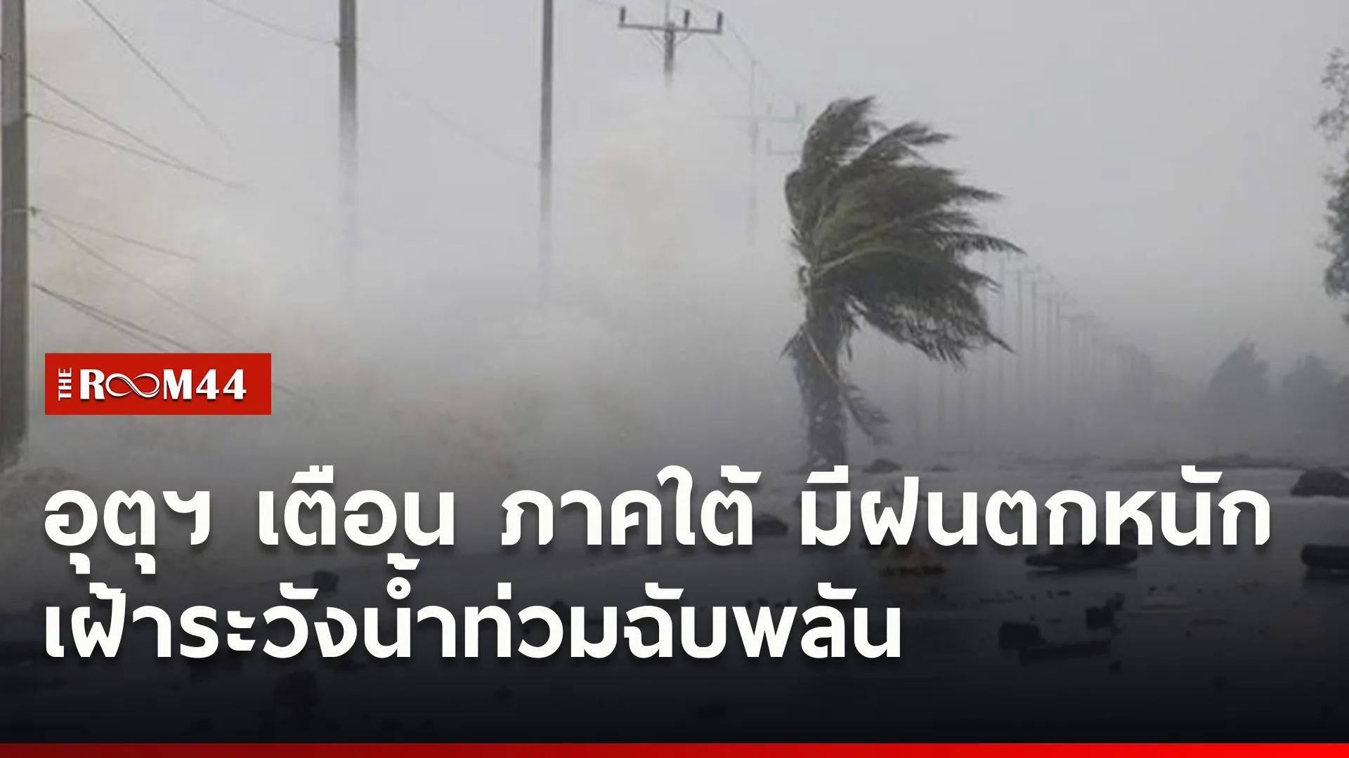 ปกข่าวไลน์ใหม่เว็บ1