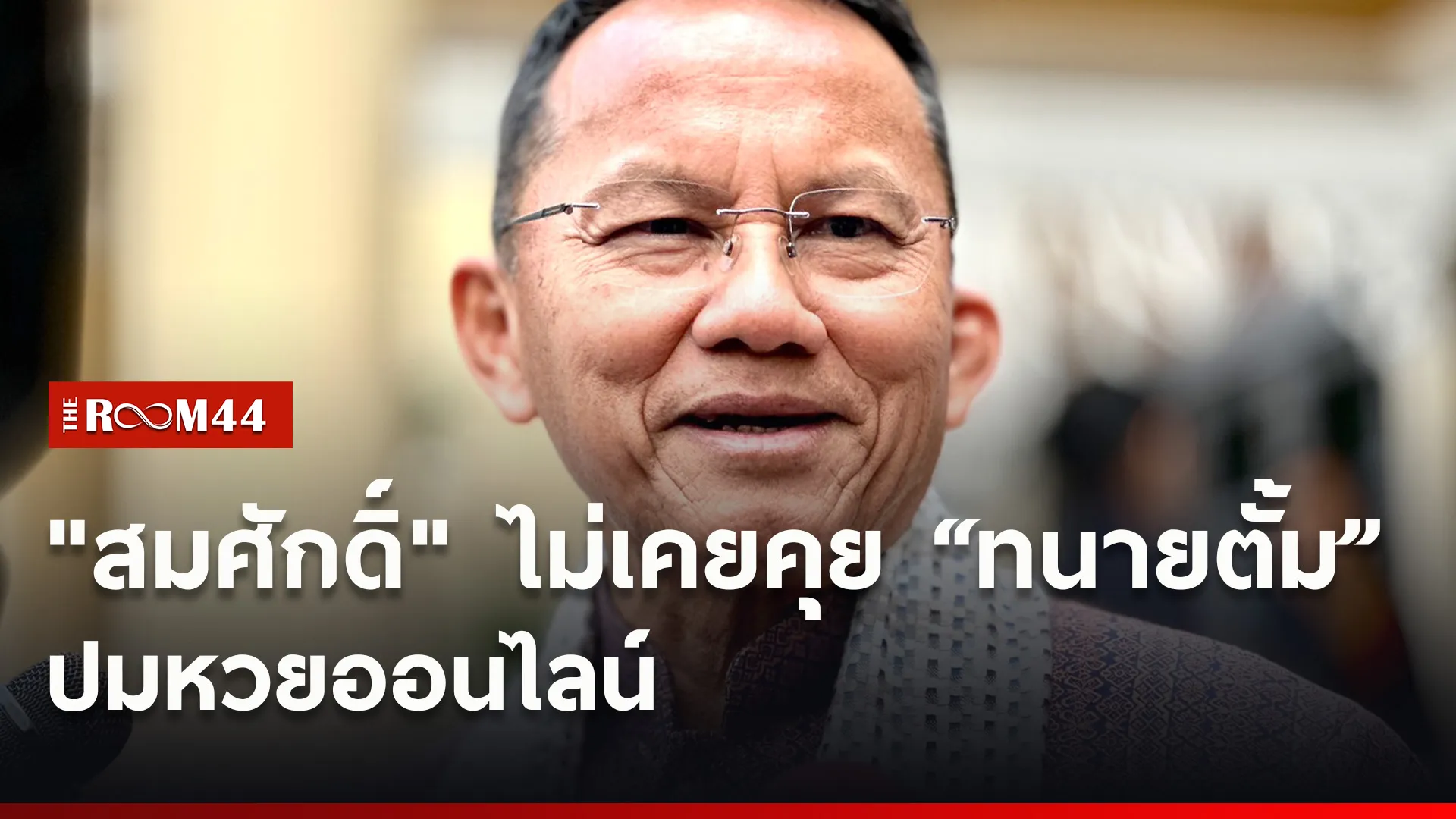 ปกข่าวไลน์ใหม่เว็บ1