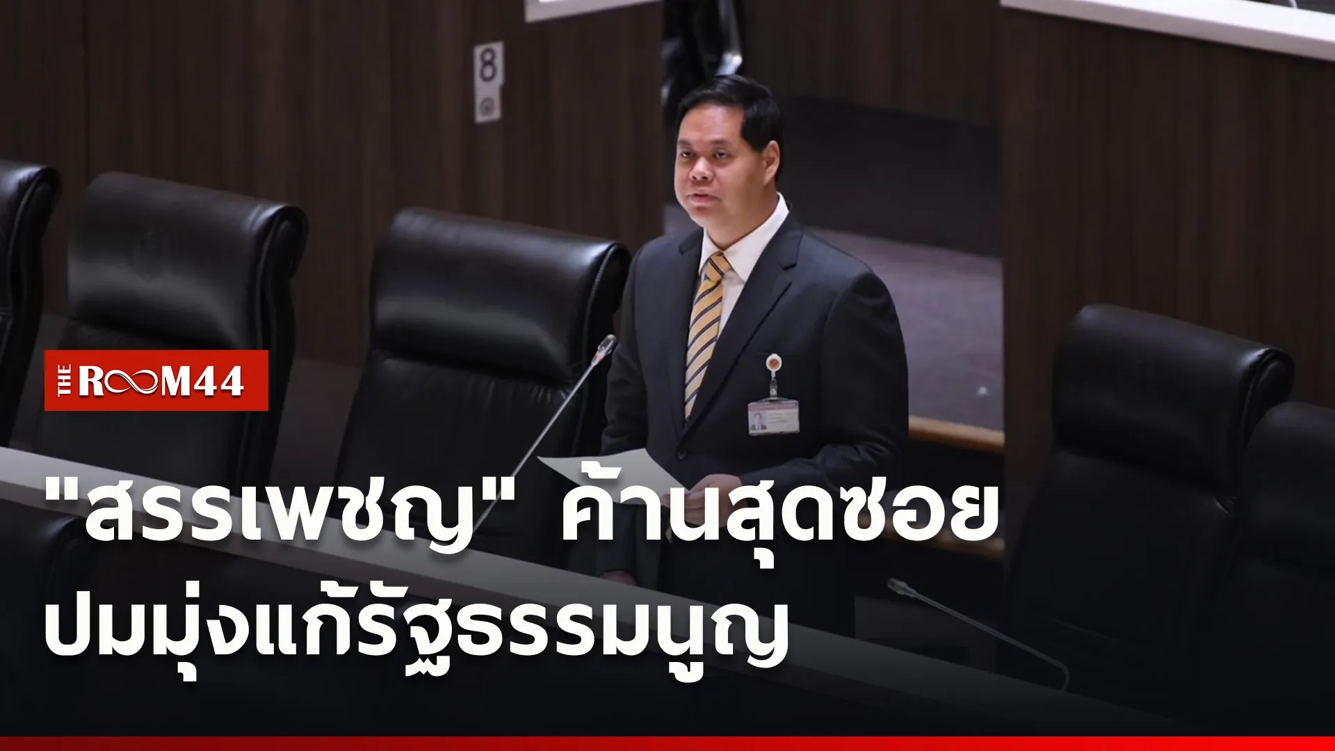 ปกข่าวไลน์ใหม่เว็บ1