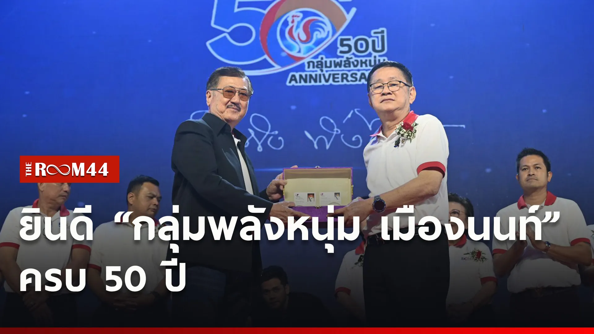 ปกข่าวไลน์ใหม่เว็บ1