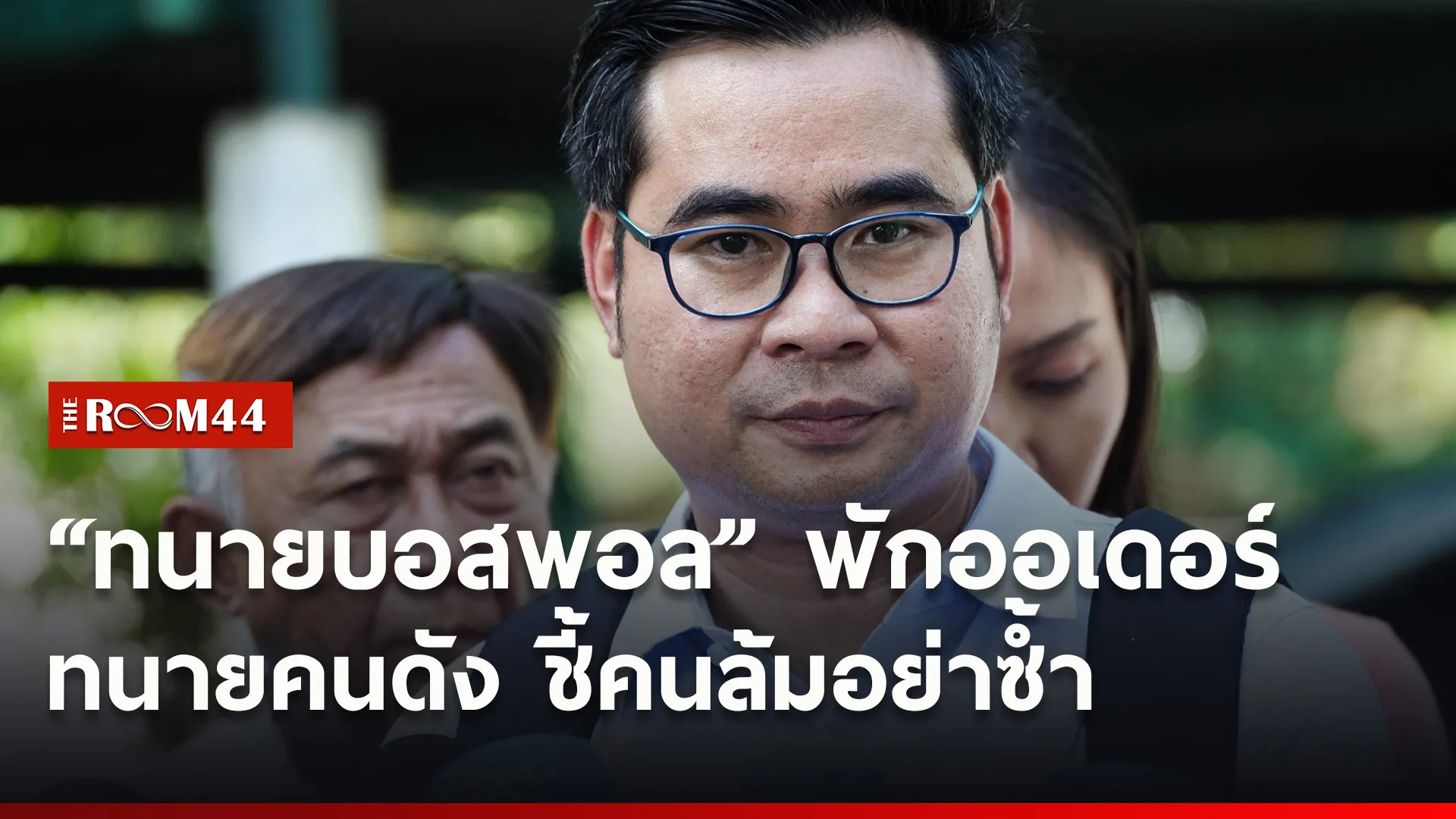 ปกข่าวไลน์ใหม่เว็บ1