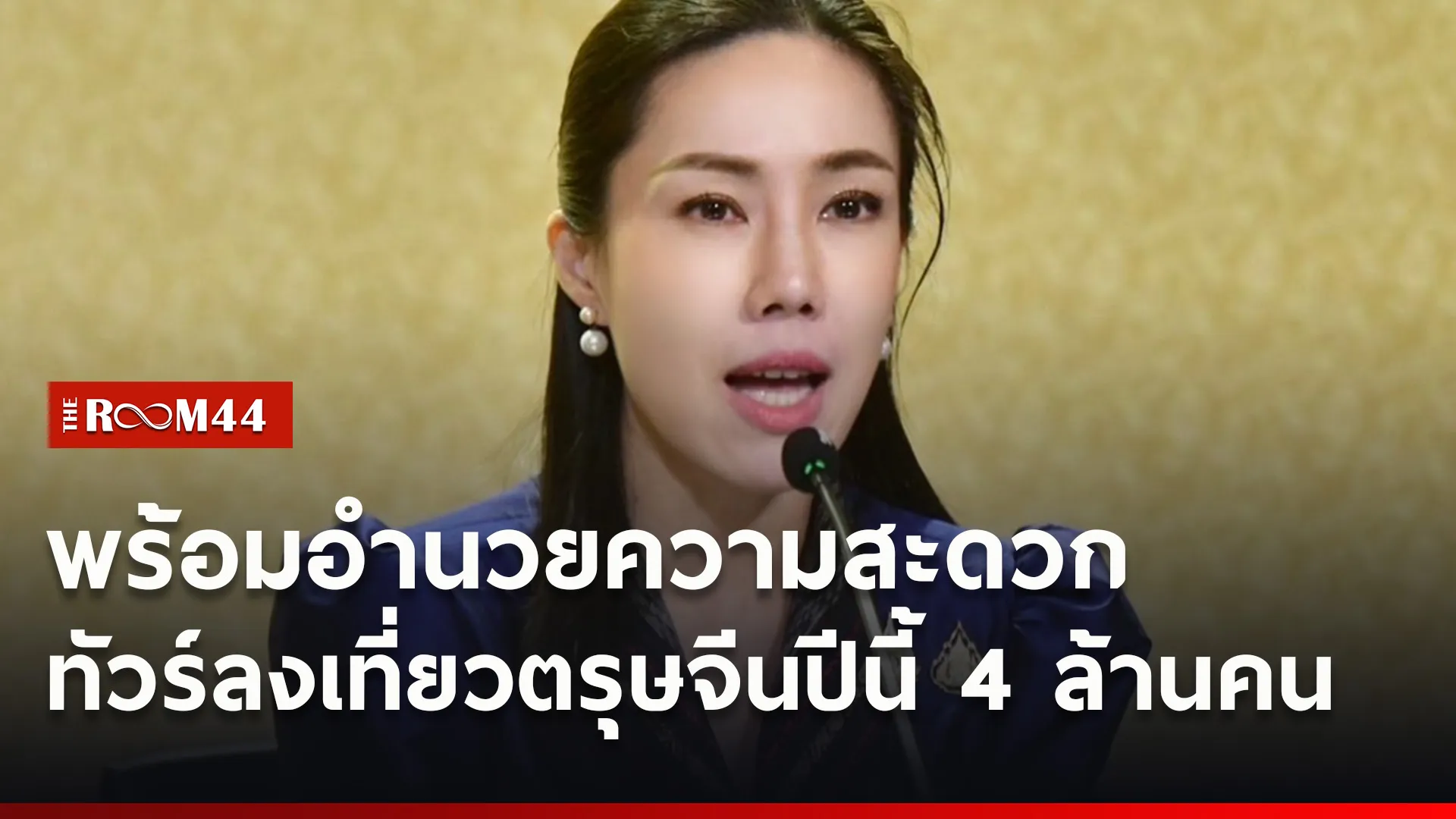 ปกข่าวไลน์ใหม่เว็บ1