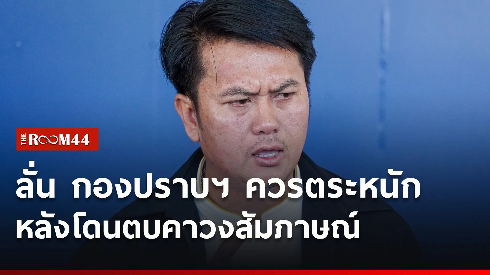 ปกข่าวไลน์ใหม่เว็บ1