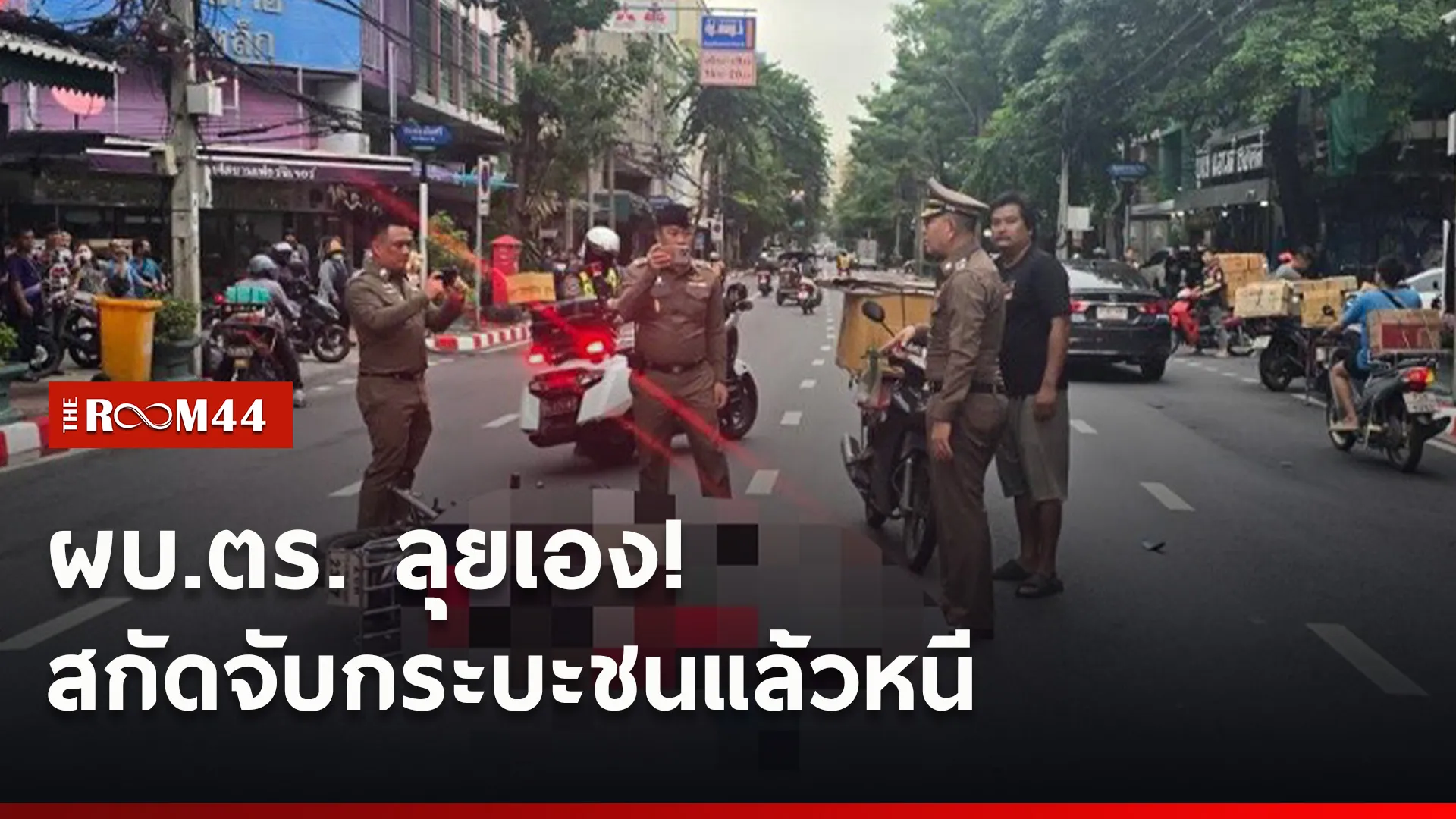 ปกข่าวไลน์ใหม่เว็บ1