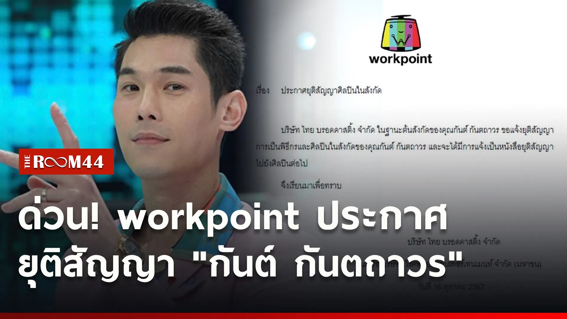 ปกข่าวไลน์ใหม่เว็บ1