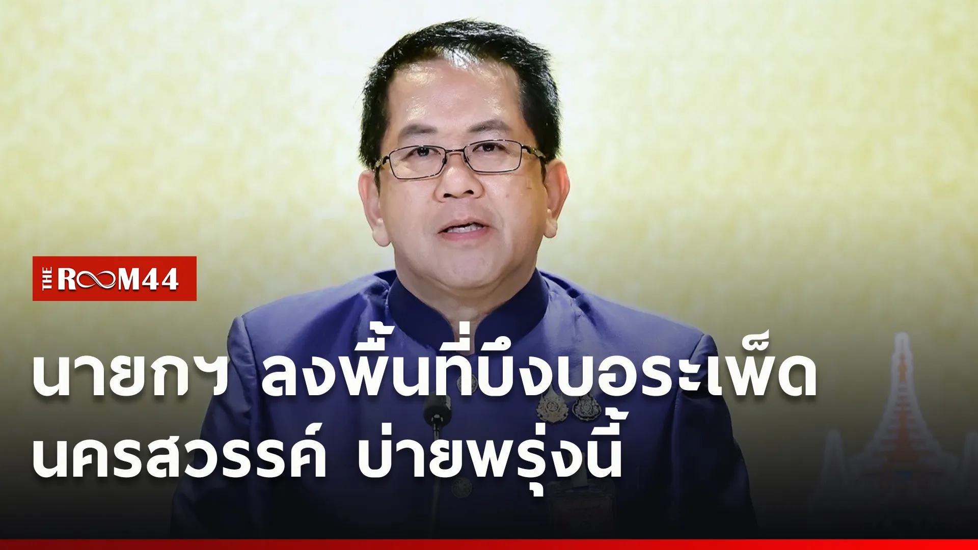 ปกข่าวไลน์ใหม่เว็บ1